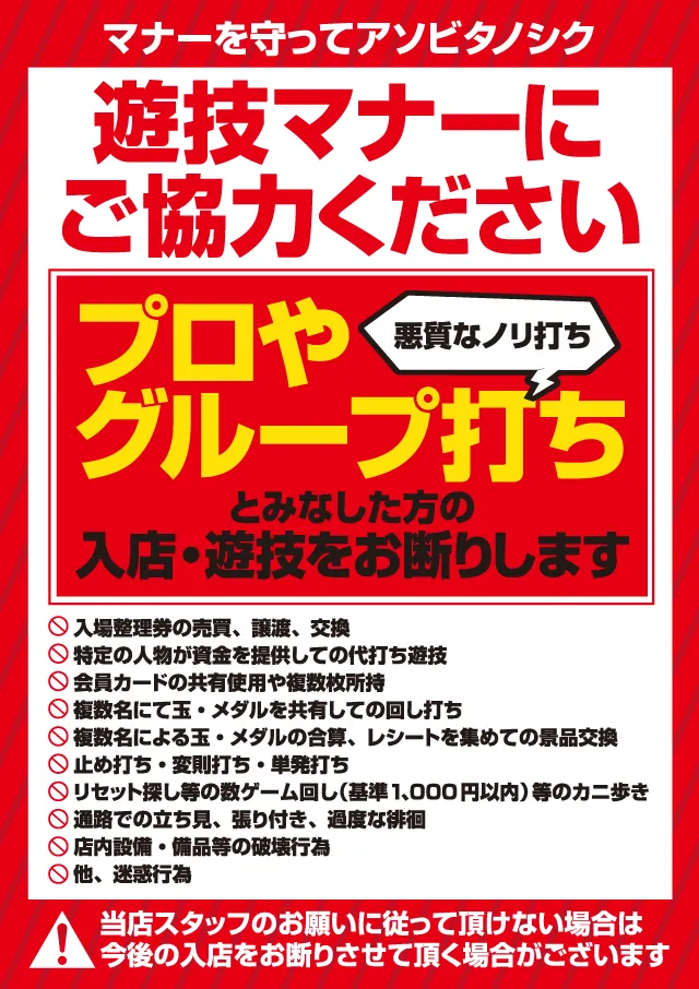パラディソ岩切店の最新情報画像