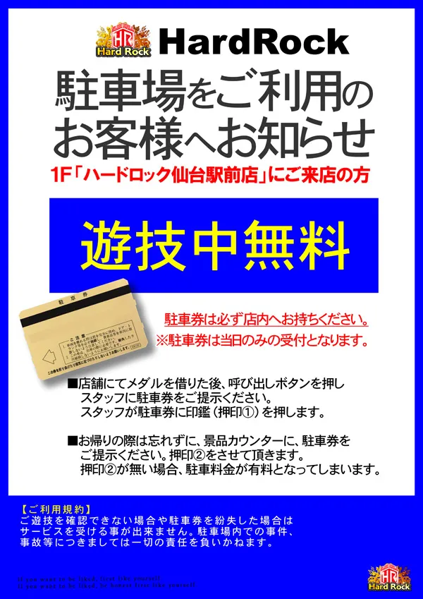 Hard　Rock 仙台駅前店の最新情報画像