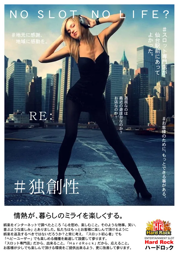 Hard　Rock 仙台駅前店の最新情報画像