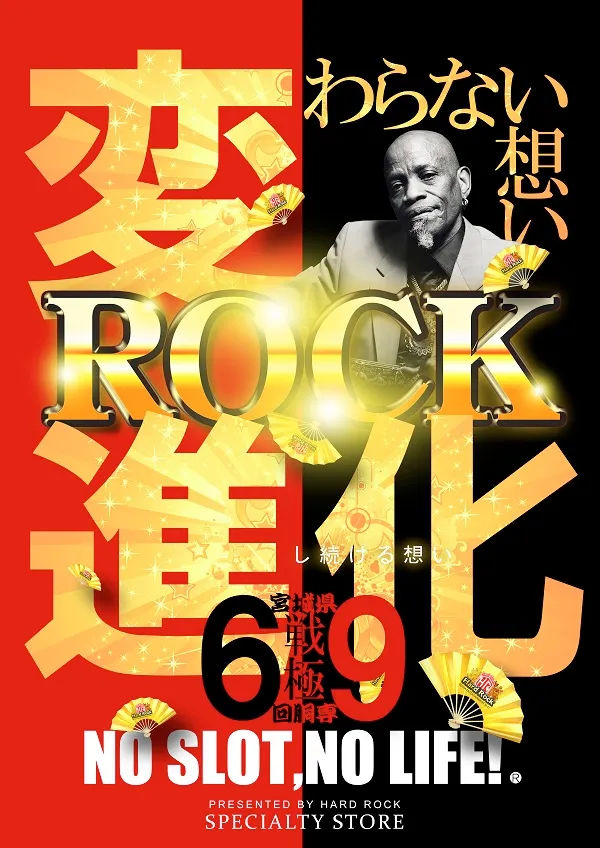 Hard　Rock 仙台駅前店の最新情報画像