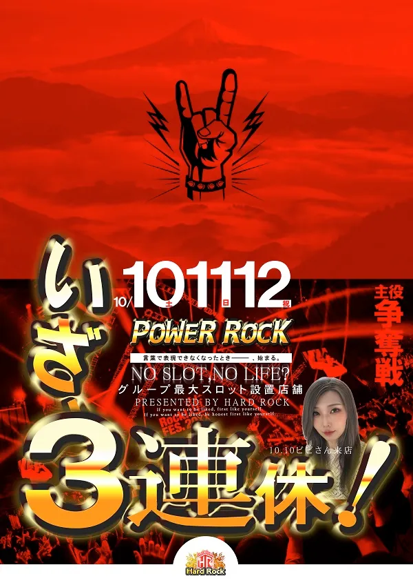 Hard　Rock 仙台駅前店の最新情報画像