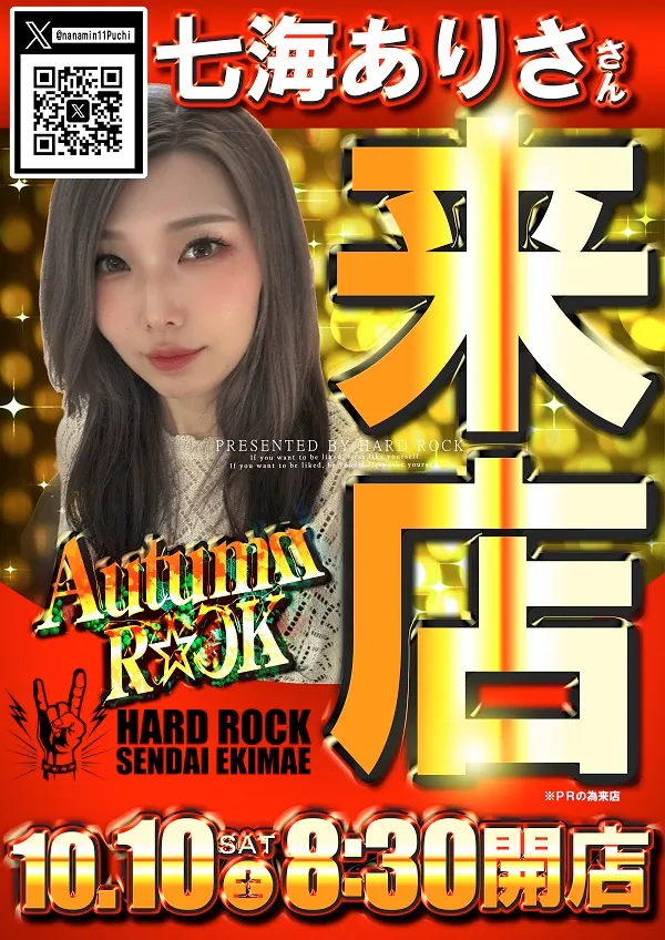 Hard　Rock 仙台駅前店の最新情報画像