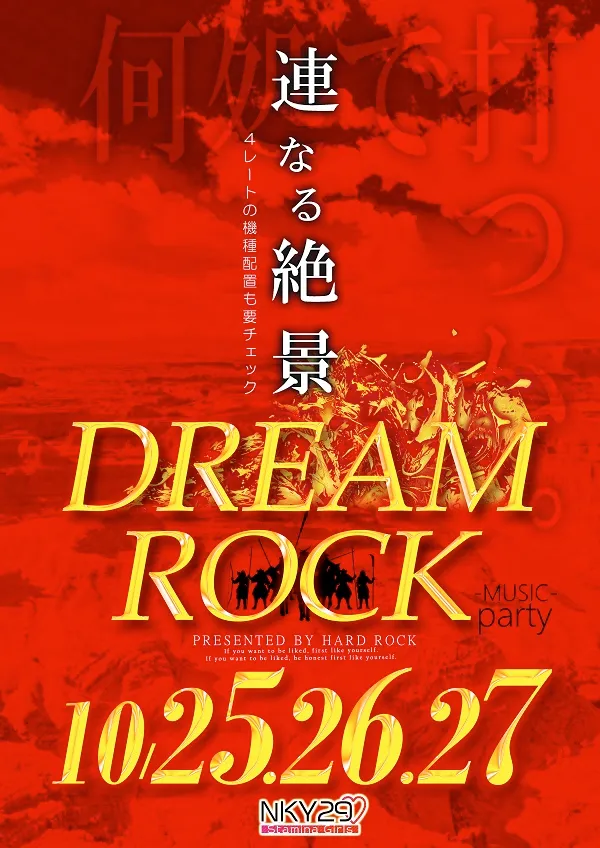Hard　Rock 仙台駅前店の最新情報画像