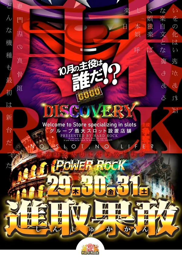 Hard　Rock 仙台駅前店の最新情報画像