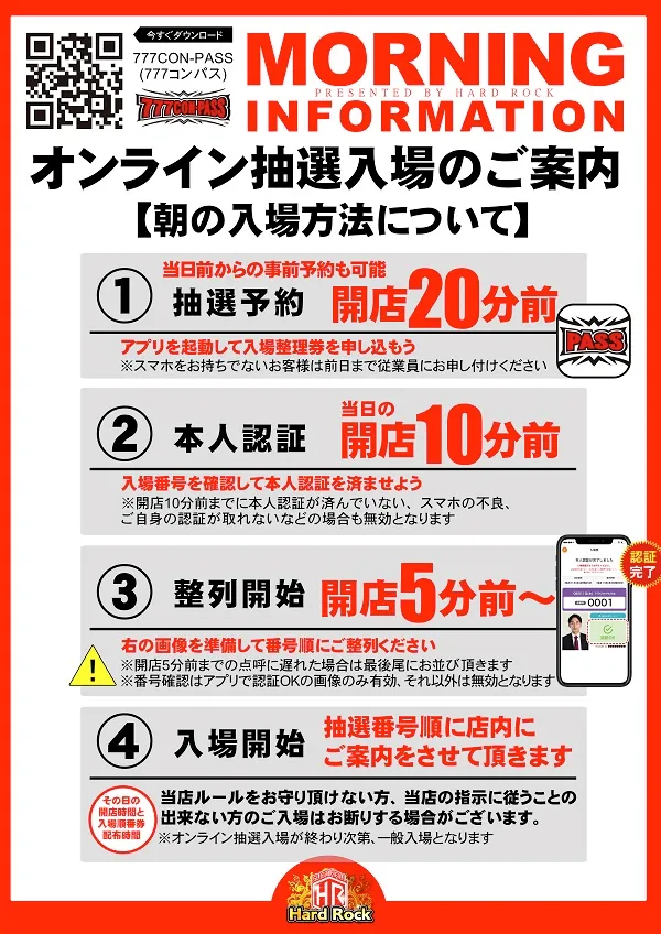 Hard　Rock 仙台駅前店の最新情報画像