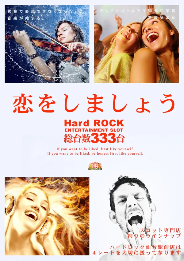 Hard　Rock 仙台駅前店の最新情報画像