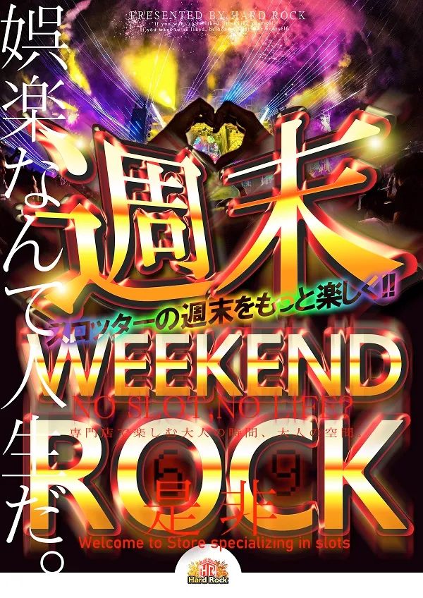 Hard　Rock 仙台駅前店の最新情報画像