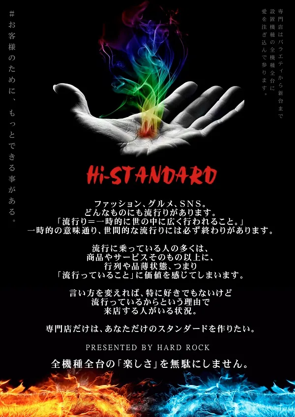 Hard　Rock 仙台駅前店の最新情報画像