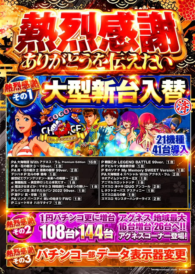 ベガスベガス大和町店の最新情報画像