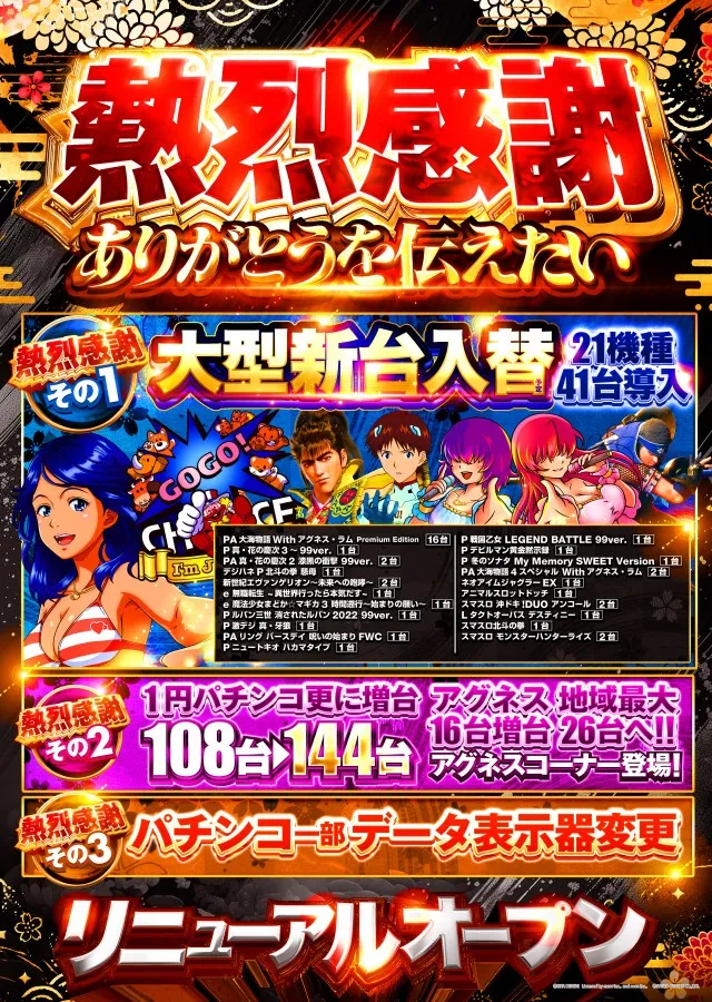 ベガスベガス大和町店の最新情報画像