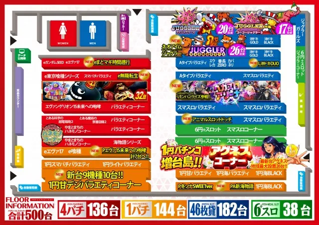 ベガスベガス大和町店の最新情報画像