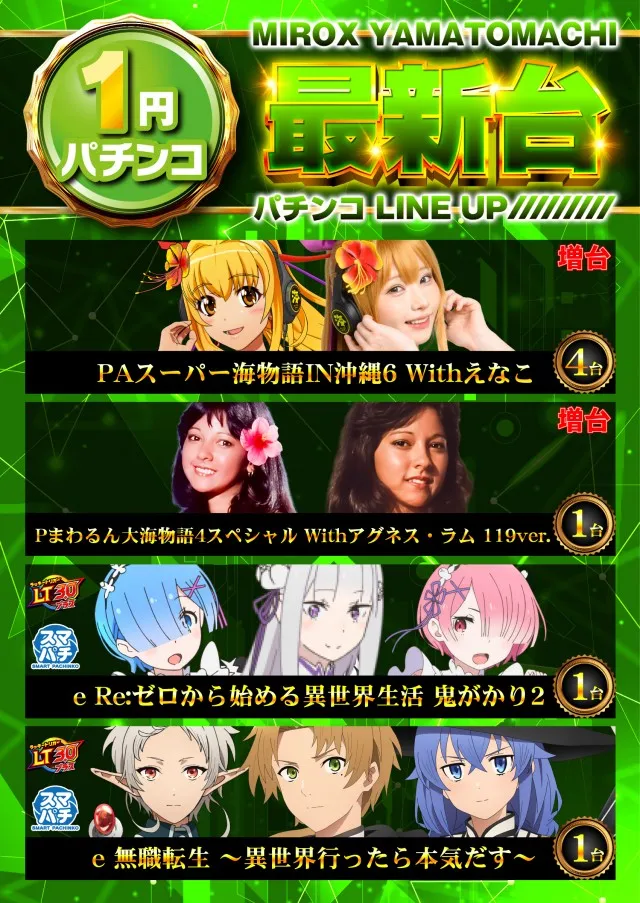 ミロックス大和町店の最新情報画像