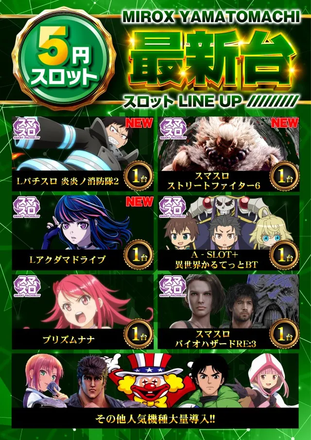 ミロックス大和町店の最新情報画像