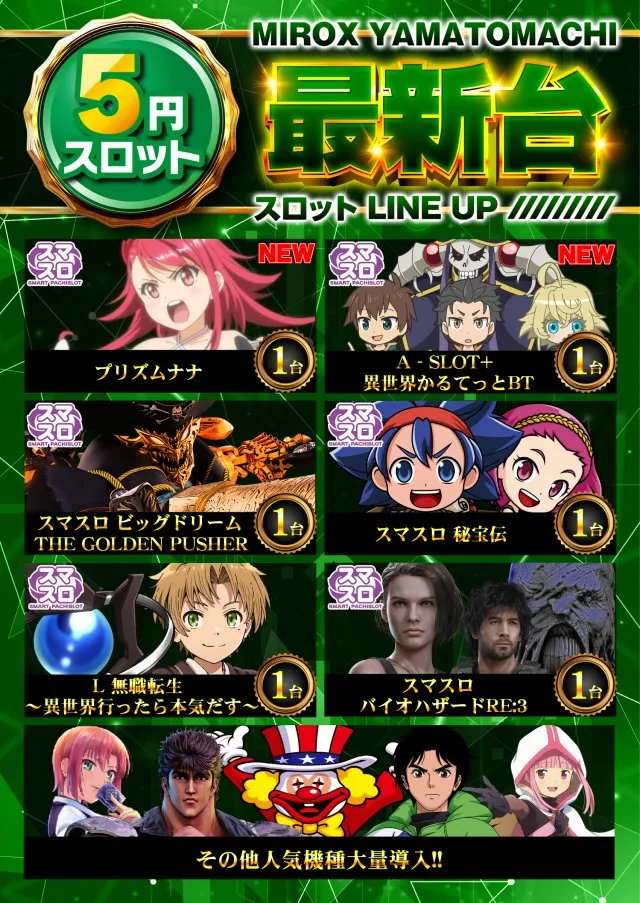 ミロックス大和町店の最新情報画像