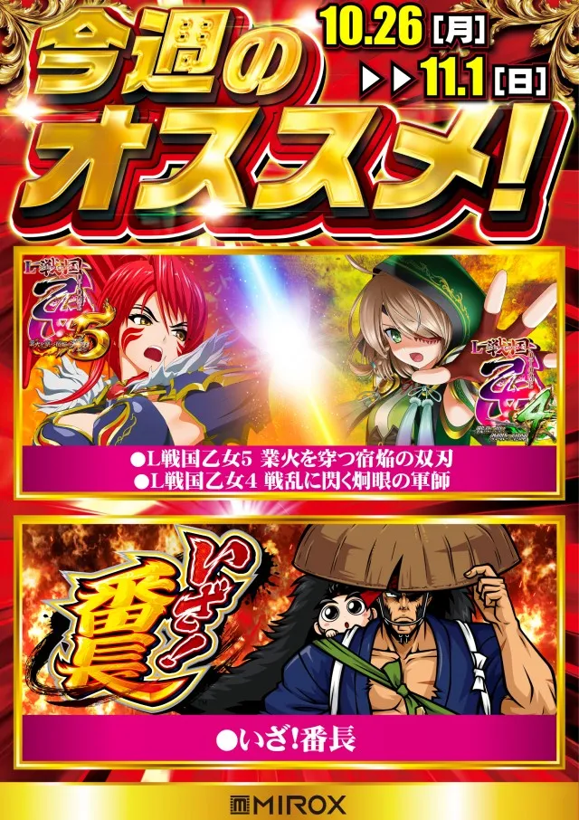 ミロックス大和町店の最新情報画像