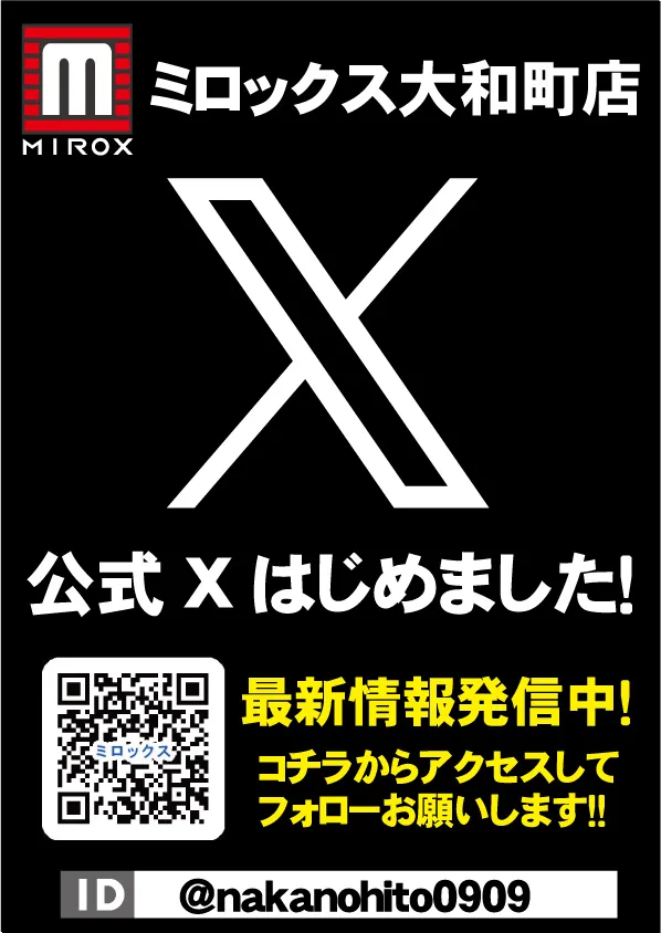 ミロックス大和町店の最新情報画像