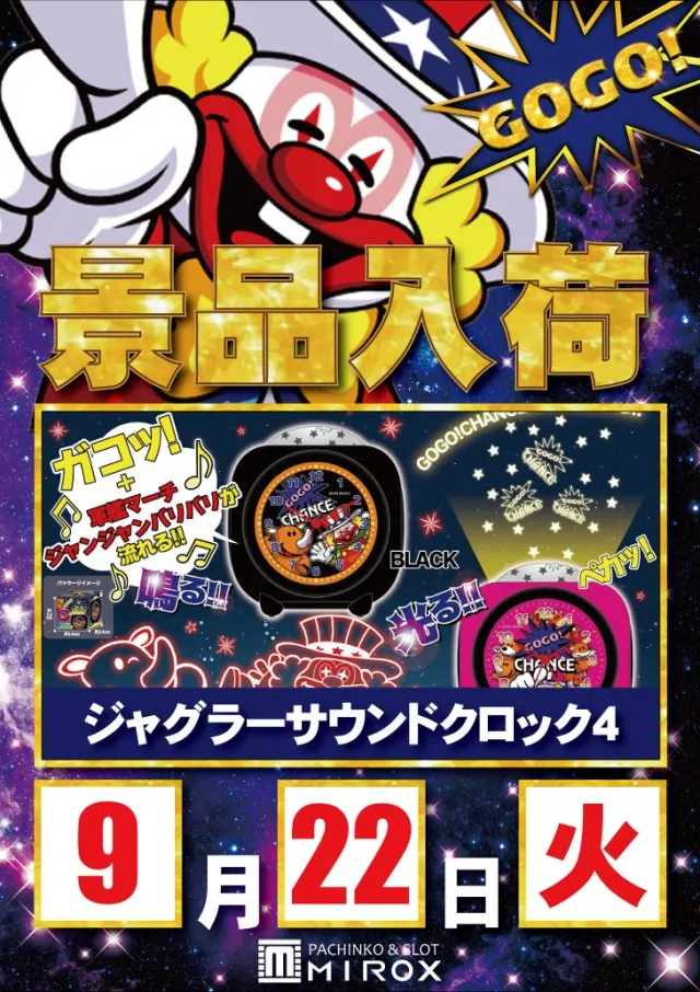 ミロックス大和町店の最新情報画像