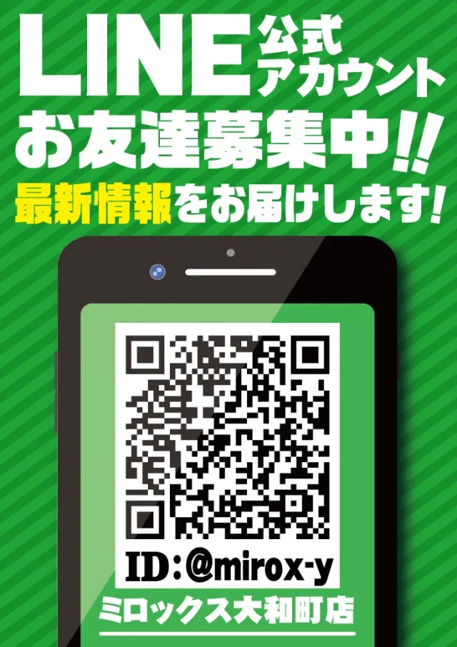 ミロックス大和町店の最新情報画像
