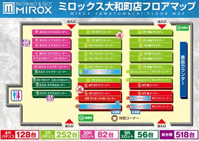 ミロックス大和町店の最新情報画像