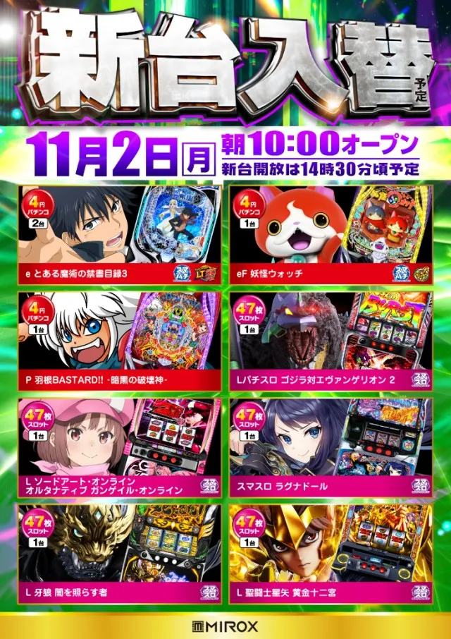 ミロックス大和町店の最新情報画像