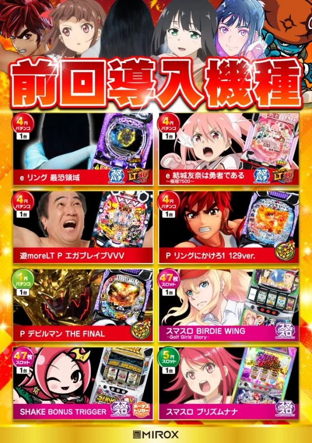 ミロックス大和町店の最新情報画像
