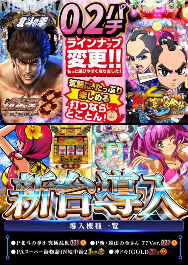 夢広場ニューセブン六丁の目の最新情報画像