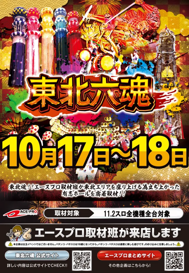 パチンコタイガー西多賀店の最新情報画像
