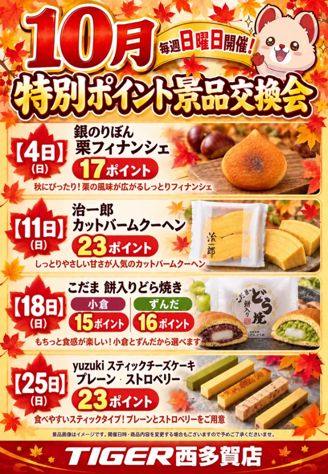 パチンコタイガー西多賀店の最新情報画像