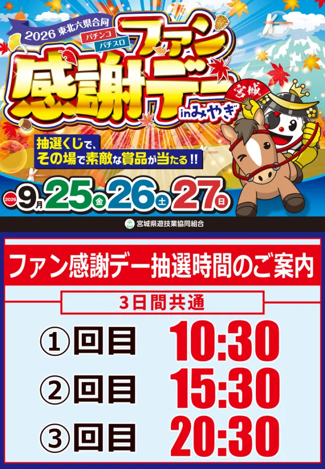 パチンコタイガー西多賀店の最新情報画像