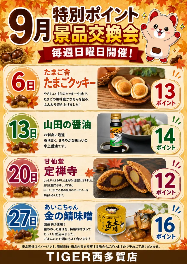 パチンコタイガー西多賀店の最新情報画像