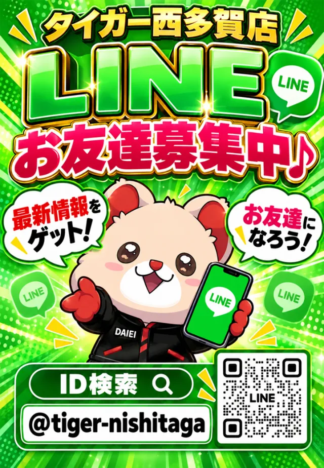 パチンコタイガー西多賀店の最新情報画像