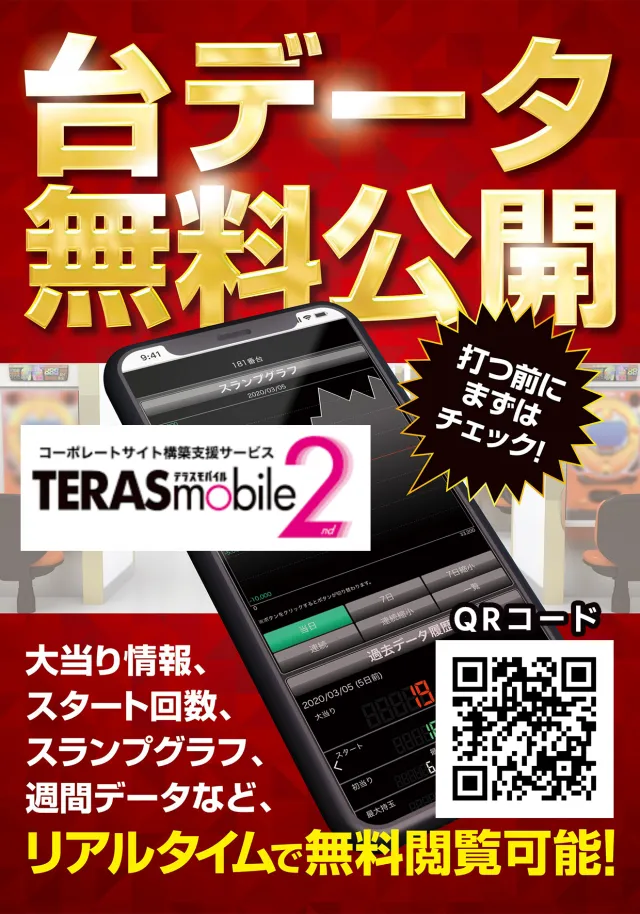 パチンコタイガー西多賀店の最新情報画像