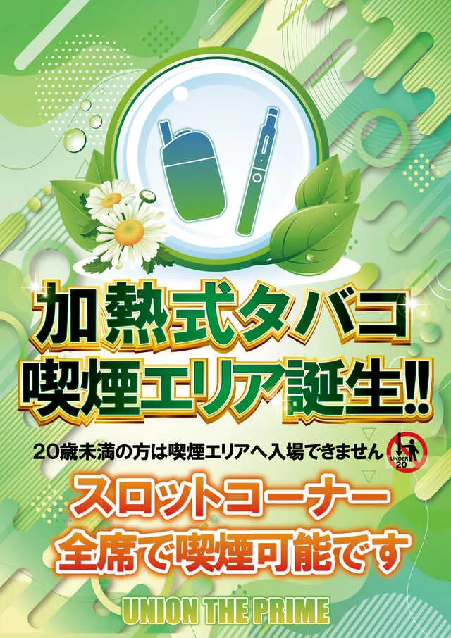 ユニオン ザ･プライム太子堂の最新情報画像