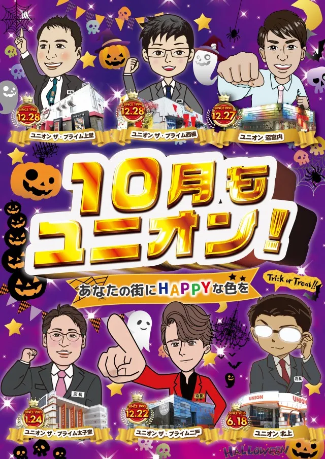 ユニオン ザ･プライム太子堂の最新情報画像