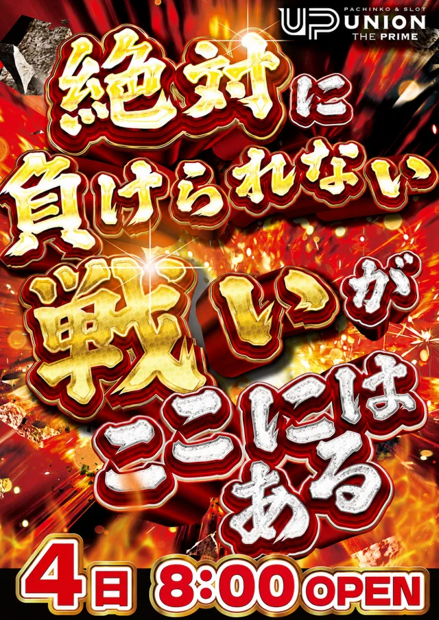 ユニオン ザ･プライム太子堂の最新情報画像