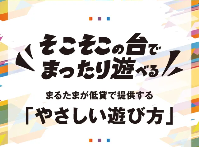 パチンコまるたま中田バイパス店の最新情報画像