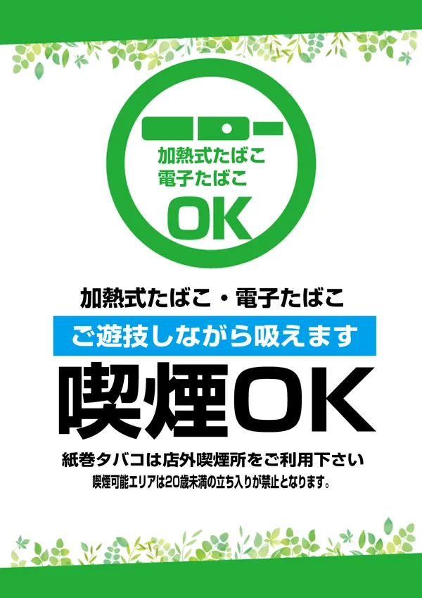 パチンコタイガー長町店の最新情報画像