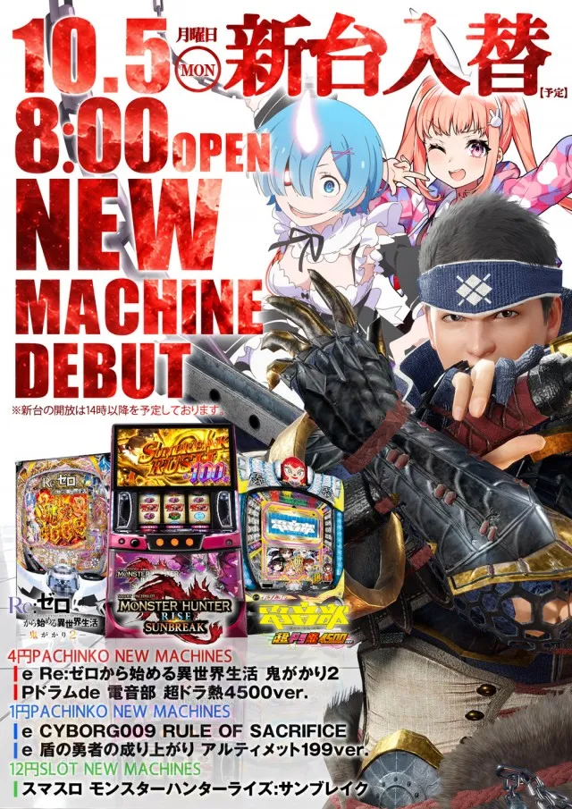 パチンコタイガー長町店の最新情報画像