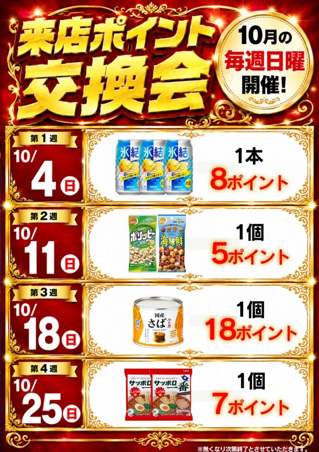 パチンコタイガー長町店の最新情報画像