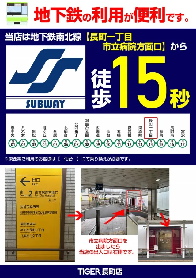 パチンコタイガー長町店の最新情報画像