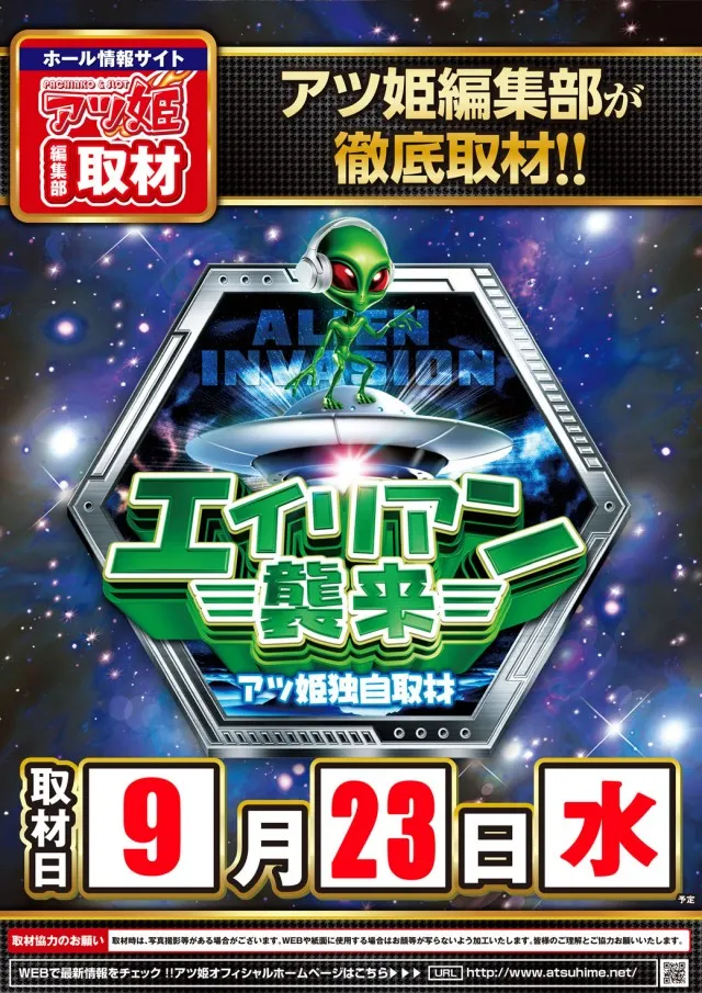 パチンコタイガー長町店の最新情報画像