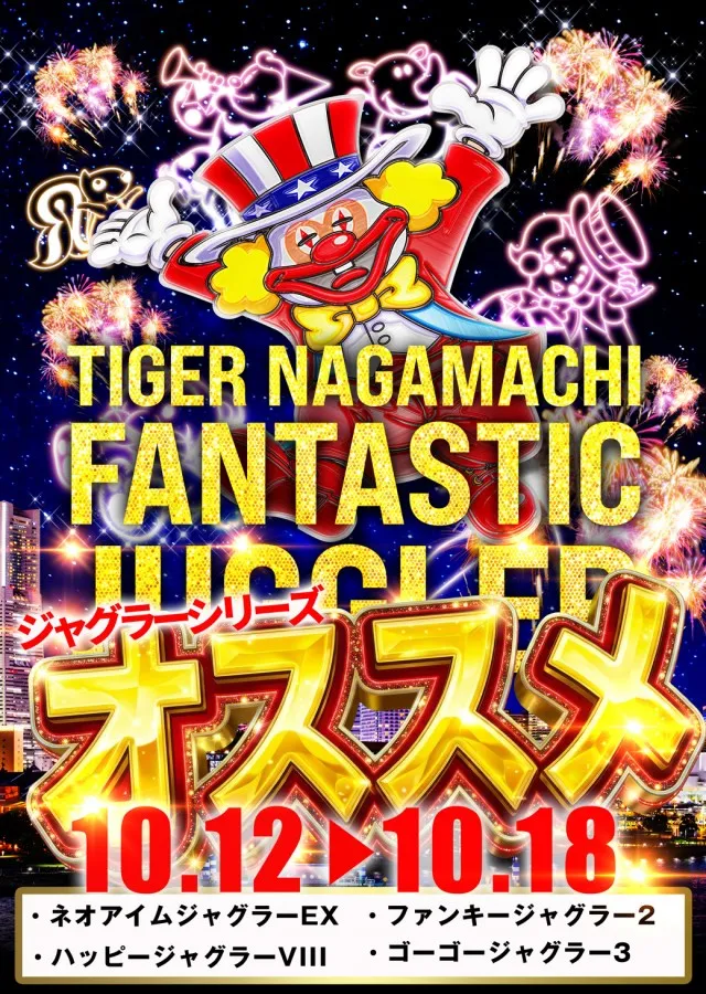 パチンコタイガー長町店の最新情報画像
