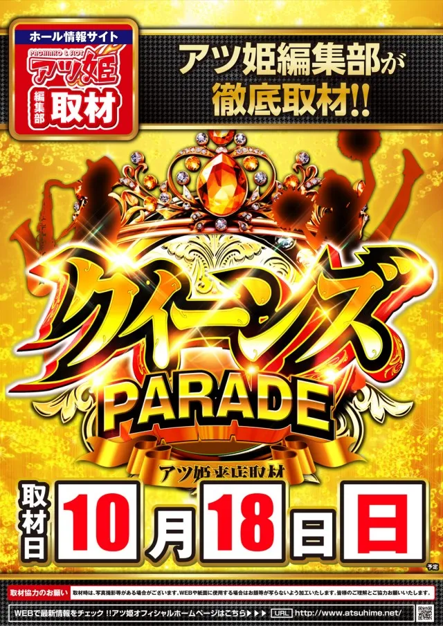 パチンコタイガー長町店の最新情報画像