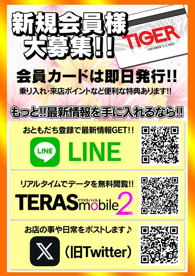 パチンコタイガー長町店の最新情報画像