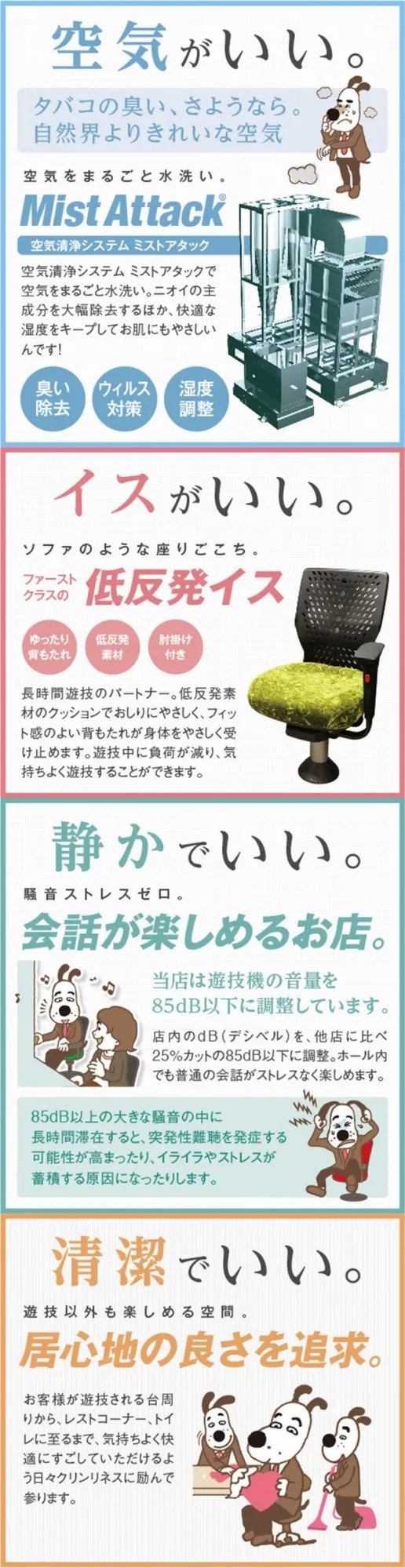 パチンコまるたま山田店の最新情報画像