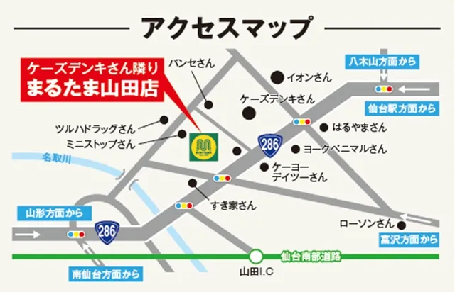 パチンコまるたま山田店の最新情報画像