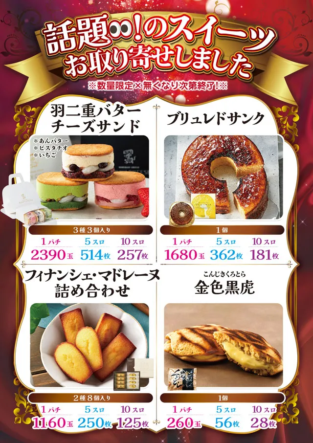 スーパーラッキー泉の最新情報画像