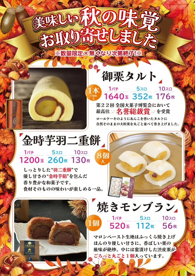 スーパーラッキー泉の最新情報画像