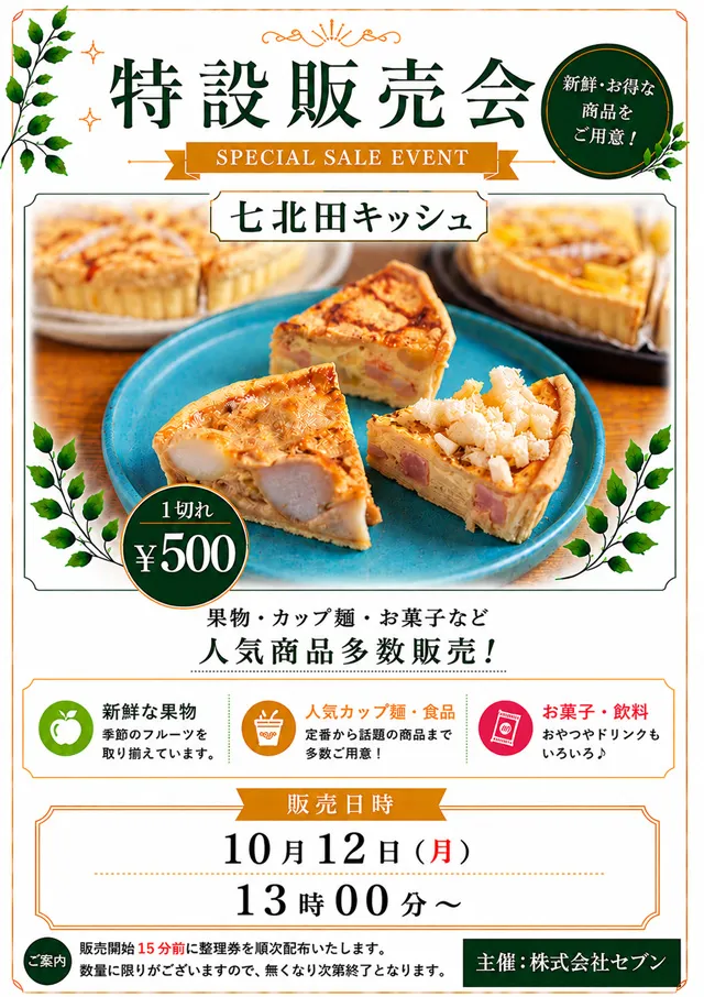 スーパーラッキー泉の最新情報画像