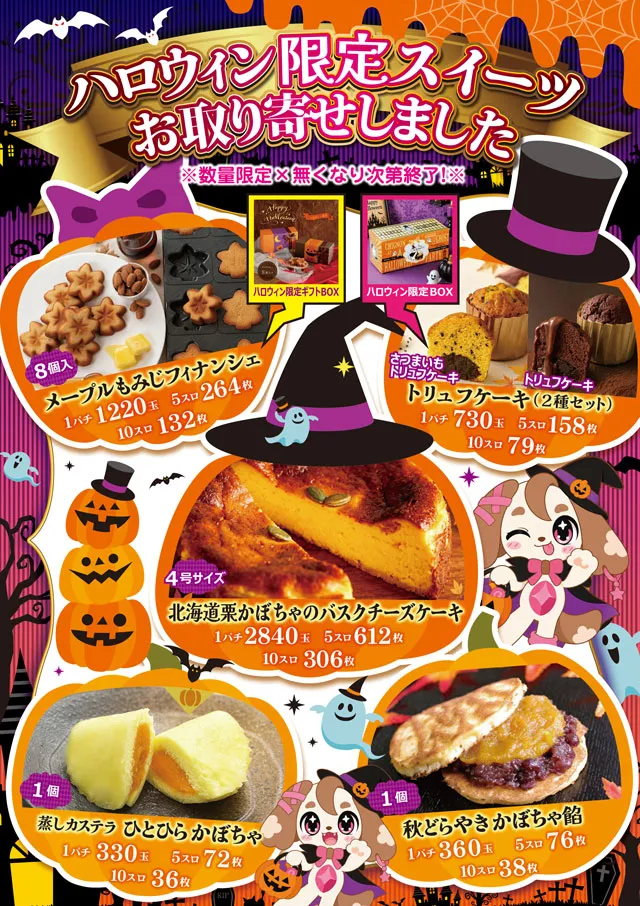スーパーラッキー泉の最新情報画像